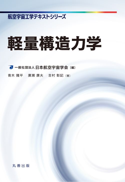 航空宇宙工学便覧　第２版 5101GJA5WTL._AC_SY200_QL15_.jpg